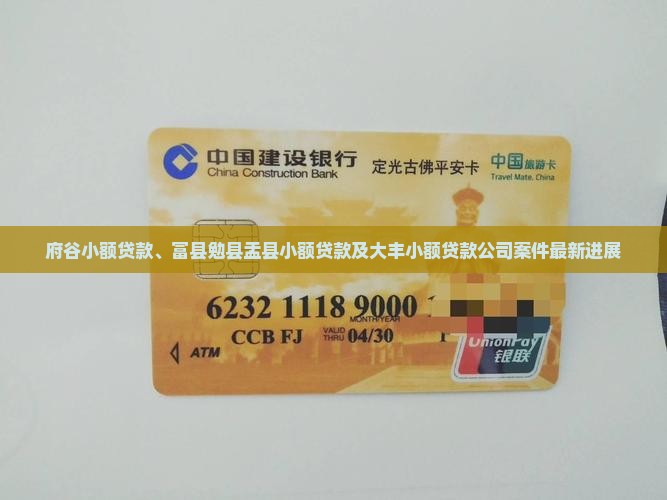 府谷小额贷款