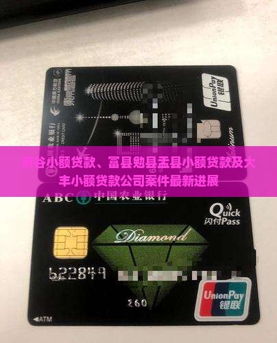 府谷小额贷款