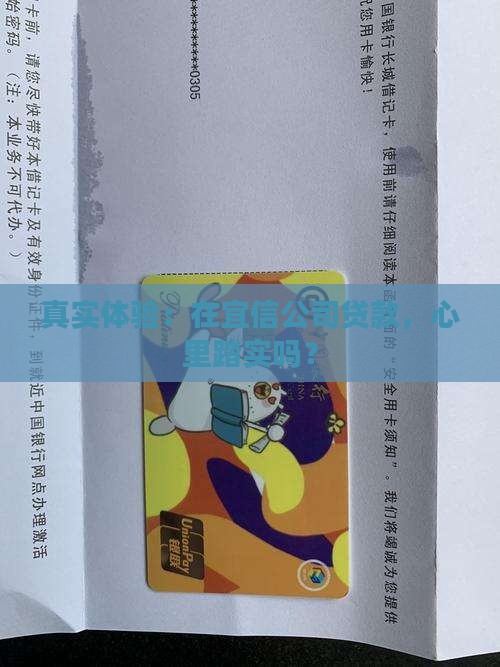 宜信公司贷款可靠嘛