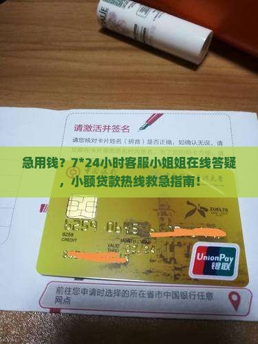 小额贷款客服热线