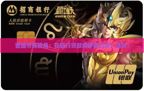在银行贷款解押