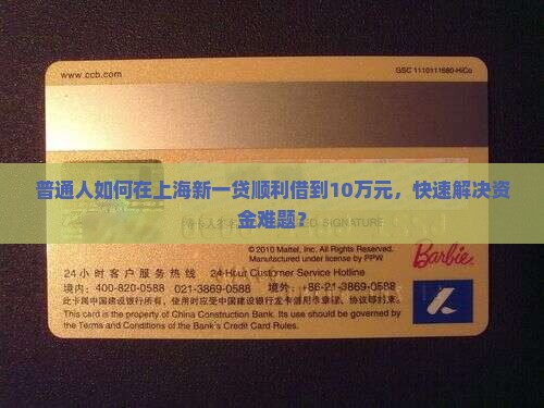 上海新一贷贷款
