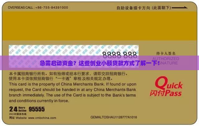 创业小额贷款方式