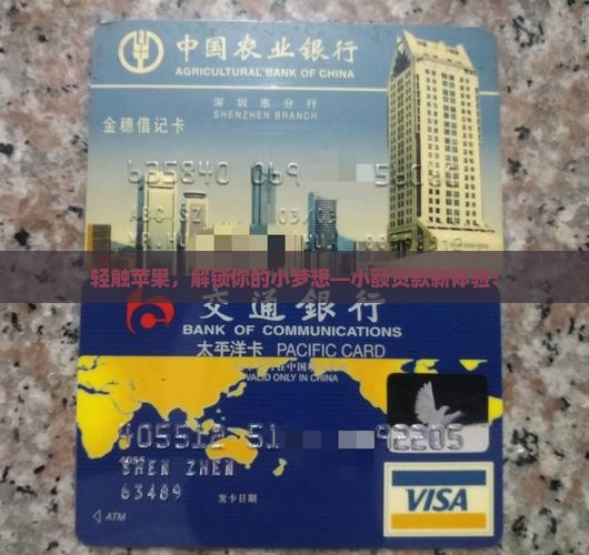小额贷款超市苹果版