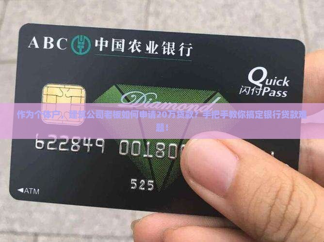 建筑公司能做贷款吗