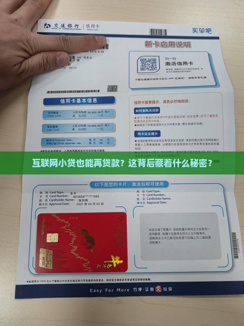 互联网小贷再贷款