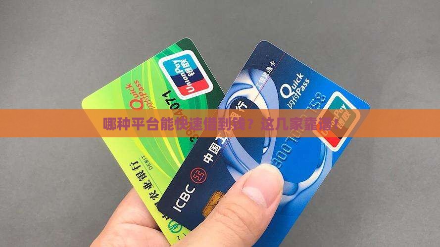 什么平台贷款放贷