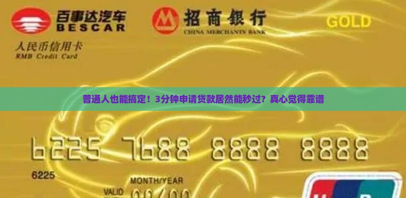 0门槛贷款秒下口子