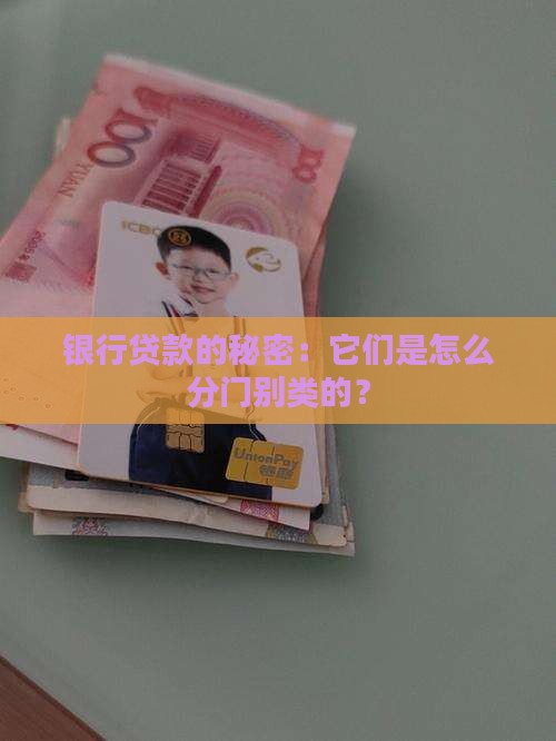 商业银行贷款的分类