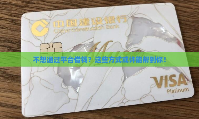 不用走平台的贷款有哪些