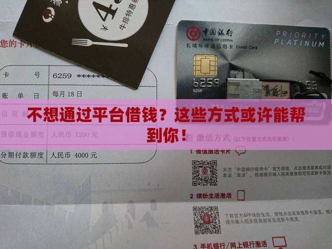 不用走平台的贷款有哪些