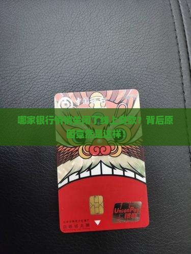 关闭线上贷款的银行