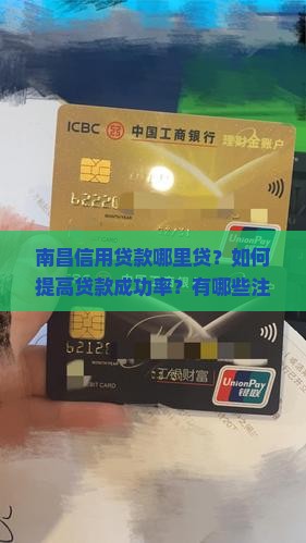 南昌信用贷款哪里贷 南昌信用贷款哪里贷