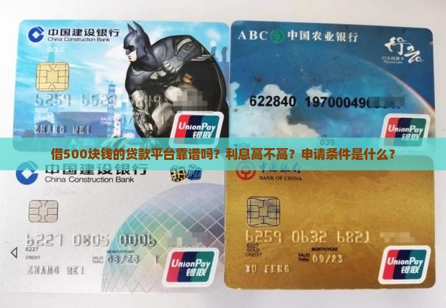 借500块钱的贷款平台
