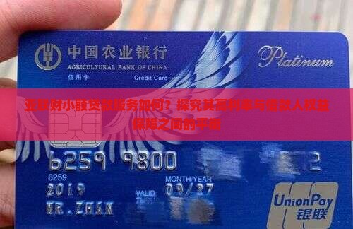 亚联财小额贷款好吗 亚联财小额贷款好吗