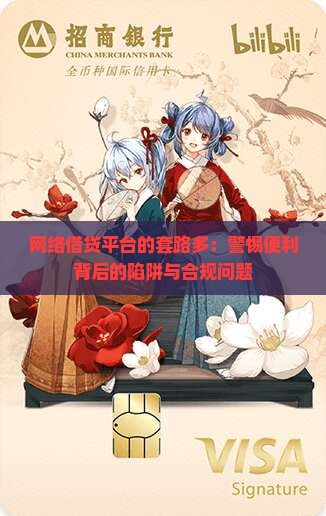 什么属于网上贷款模式