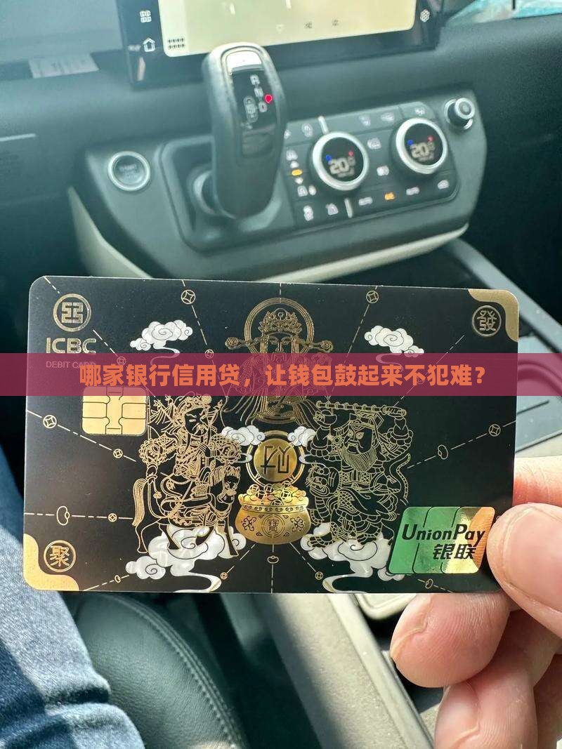 信用贷款去哪个银行最好