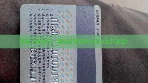 人民银行信用贷款品种