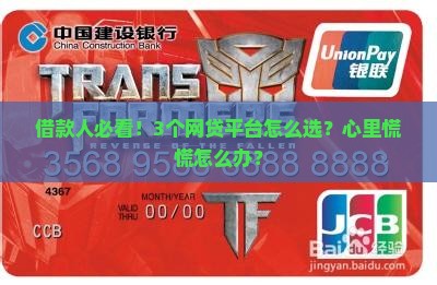 争取贷款网贷信息