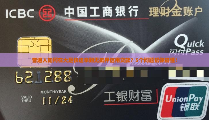 大足无抵押信用贷款公司