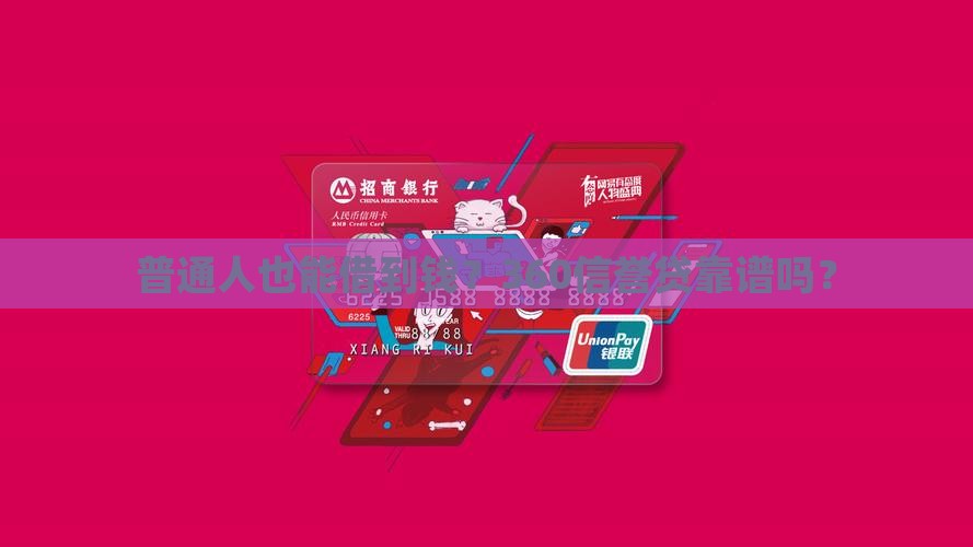 360信誉贷款平台