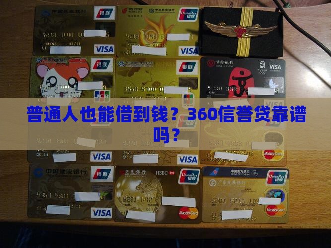 360信誉贷款平台