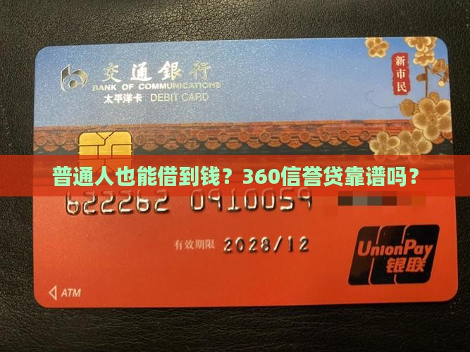 360信誉贷款平台