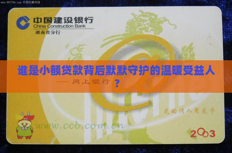 小额贷款意外险受益人