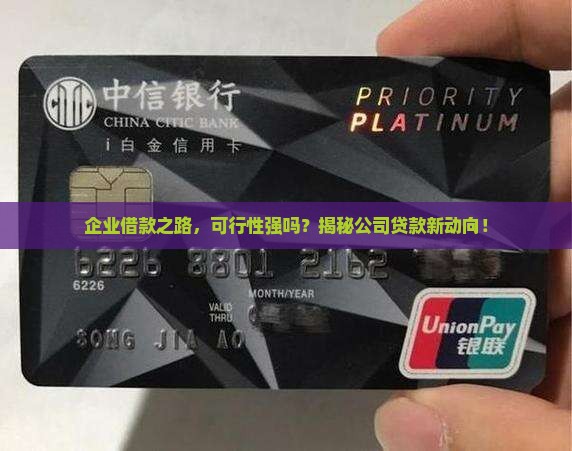 公司能够做贷款么