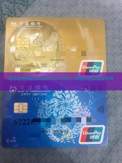 出借公司给他人贷款 出借公司给他人贷款