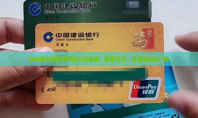 南漳县车辆抵押贷款公司