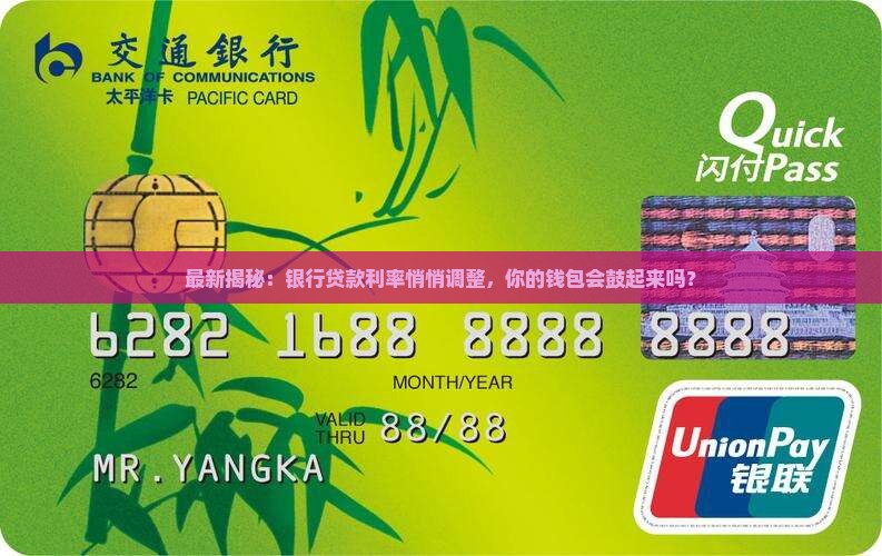 各大银行最近贷款利率