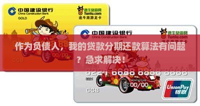 关于贷款分期还款的算法
