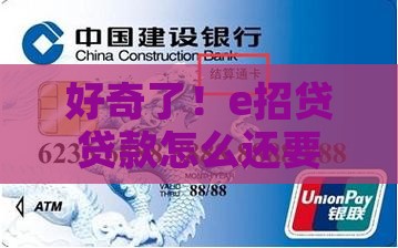 e招贷贷款需要上传凭证