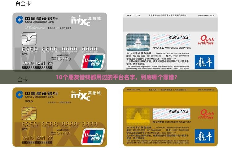 小额贷款平台的平台名称