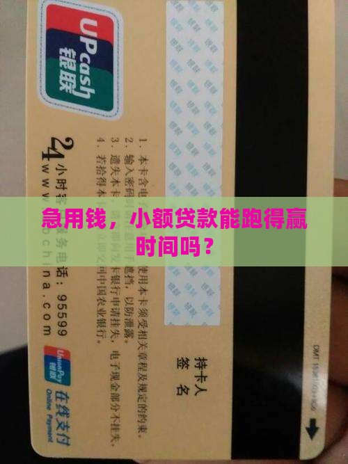 小额贷款快吗