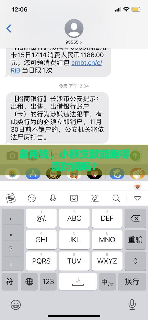 小额贷款快吗