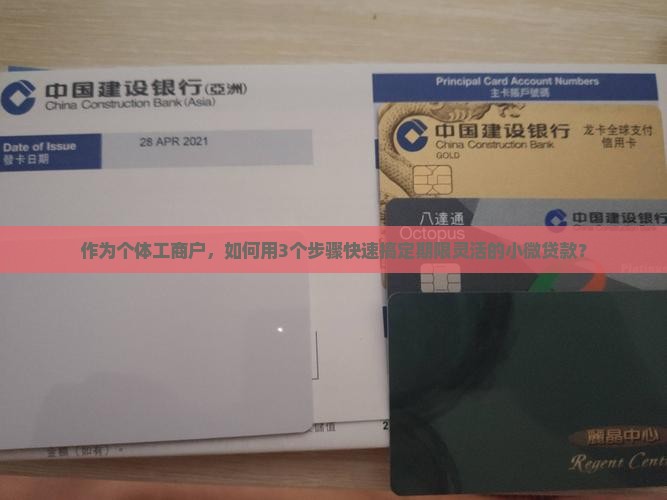 小微贷款和快贷