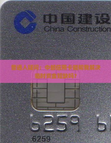 中邮信用卡可以贷款吗