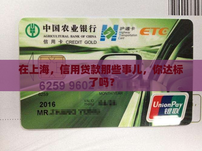 上海信用贷款有哪些条件 上海信用贷款有哪些条件