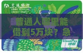 小额度贷款哪里可以贷到