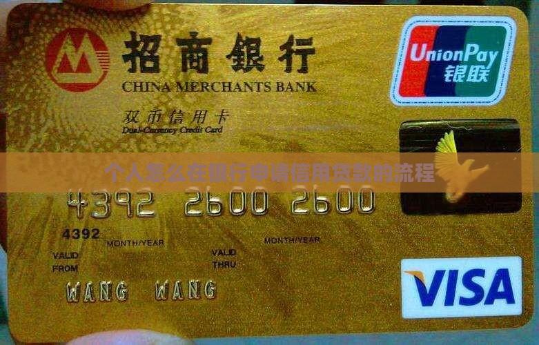 信用贷款怎么流程