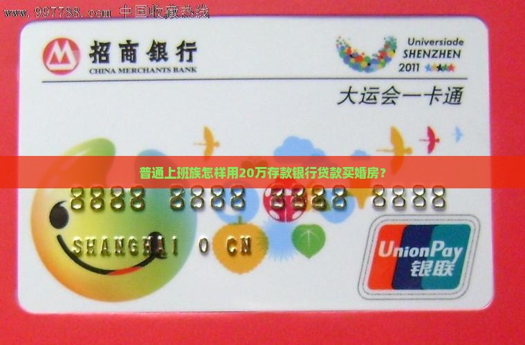 20万存银行贷款 20万存银行贷款