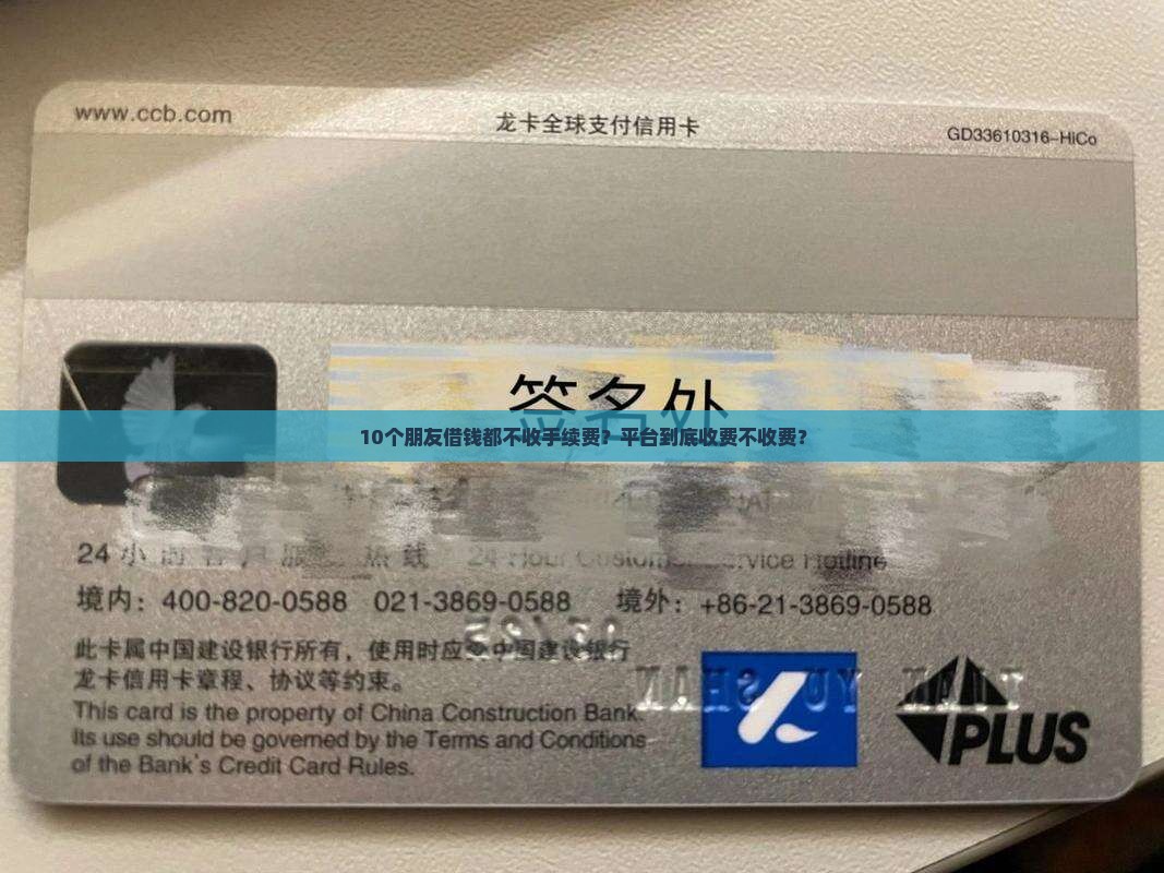 平台贷款收费吗