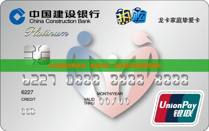 大众朗逸消费贷款