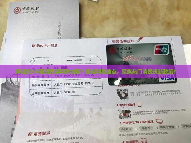 网捷贷贷款5年利息