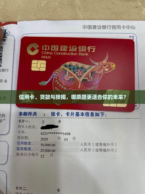 信用卡贷款按揭
