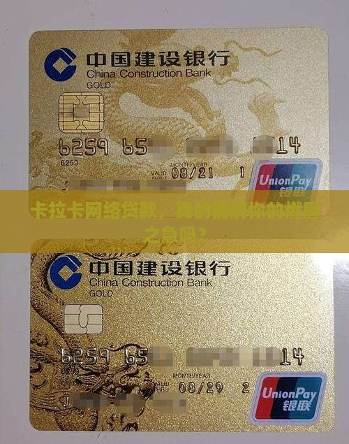 卡拉卡网络贷款