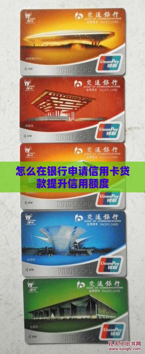 在线申请信用卡贷款吗