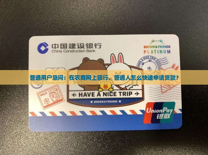 农商网上银行可以贷款吗